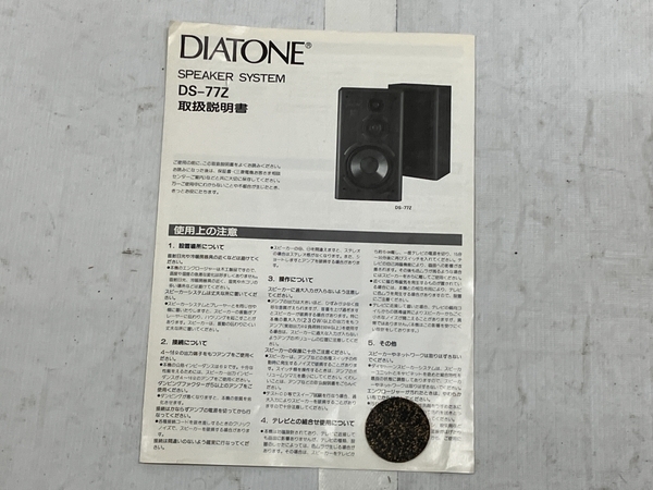 【引取限定】 DIATONE ダイヤトーン DS-77Z ペア スピーカー 音響 オーディオ ジャンク 直 H8388687_画像2