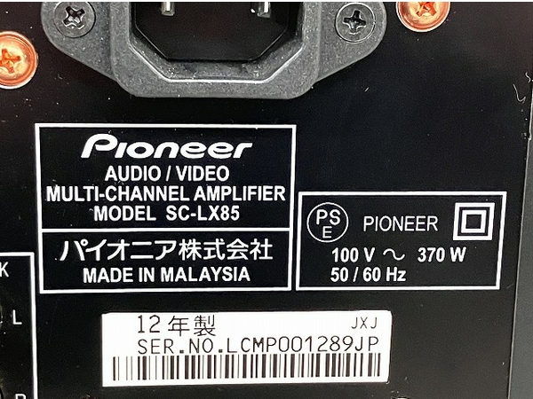 Pioneer SC-LX85 AVアンプ ダイレクト エナジー HDアンプ オーディオ ビデオ マルチチャンネル 中古 T8490561_画像8