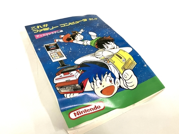 Nintendo 任天堂 ファミリー コンピューター ディスク システム HVC-022 HVC-023 RAMアダプタ ジャンク B8527784_画像10