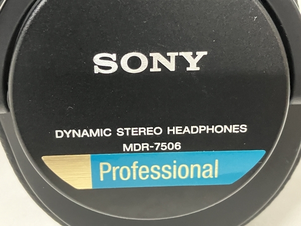 SONY MDR-7506 ステレオ モニターヘッドホン 音響機材 レコーディング 中古 S8524068_画像4