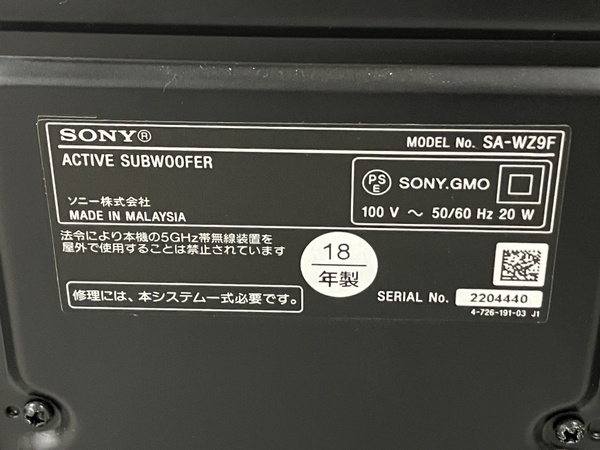 【引取限定】SONY SA-WZ9F SA-Z9F ホームシアターシステム スピーカー 2018年製 ソニー 中古 直 S8444735_画像9