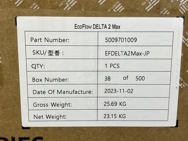 EcoFlow DELTA 2 Max ポータブル電源 エコフォロー 未使用 未開封 Z8529285_画像6