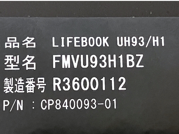 FUJITSU LIFEBOOK UH FMVU93H1BZ i7-1360P 16GB SSD 1TB 14型 win11 ノートパソコン PC 中古 M8478303_画像9