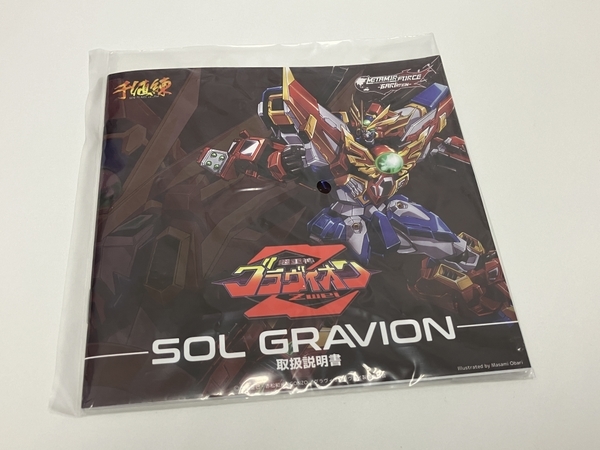 千値練 METAMOR-FORCE BARI ATION 超重神グラヴィオン Zwei SOL GRAVION 中古 美品 Z8545866_画像2