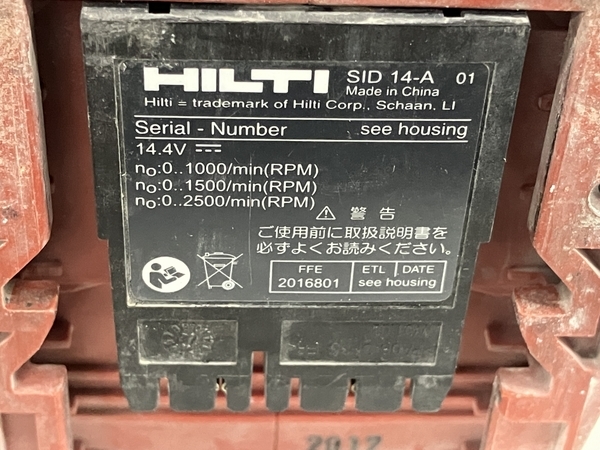 HILTI 14-A 充電式インパクトドライバー ヒルティ 電動工具 中古 S8545271_画像9