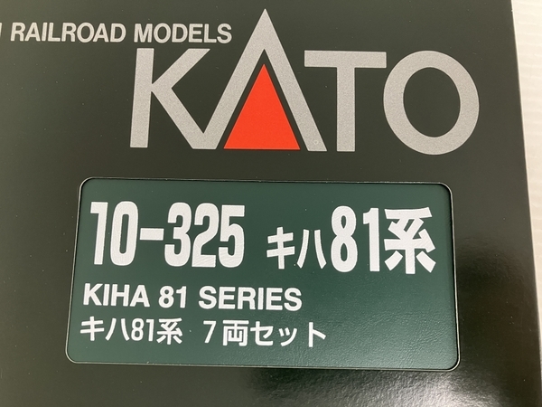 KATO Nゲージ 10-325 キハ81系 7両セット 鉄道模型 Nゲージ 中古 美品 O8568892_画像4