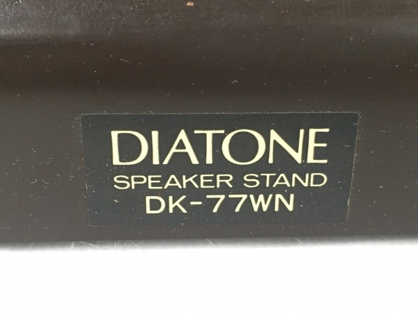 DIATONE DK-77WN ペア スピーカースタンド 音響機材 中古 T8544666_画像7