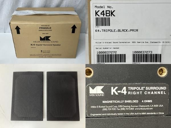 M&K K-4 K4BK 3wayスピーカー ペア miller&kreisel 音響機器 ミラーアンドクライセル 中古 S8569443_画像6