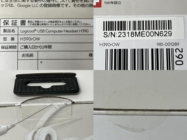 Logicool ヘッドセット USB PC用 ノイズキャンセリング マイク付き H390rOW 未使用 S8551120_画像8