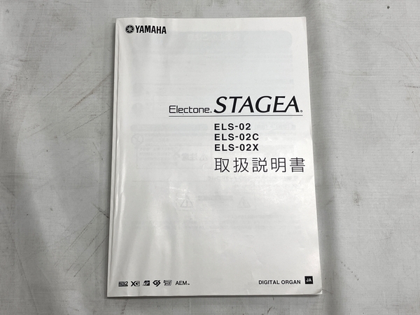 【引取限定】 YAMAHA STAGEA ELS-02C エレクトーン 2016年製 ver.2.23 楽器 鍵楽器 中古 良好 直 Y8539451の画像2