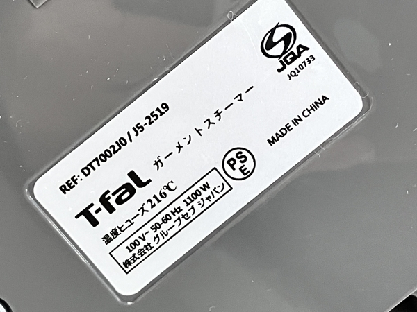 【1円】 T-fal DT7002J0 ガーメントスチーマー 衣類 スチーマー 中古 K8493916_画像3