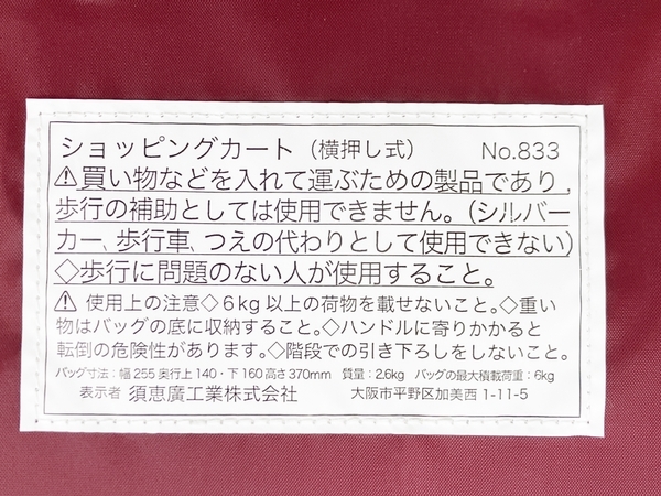 【1円】 Iカートネオ ウォーキングキャリー アイカート No.833 中古 Y8462038_画像3