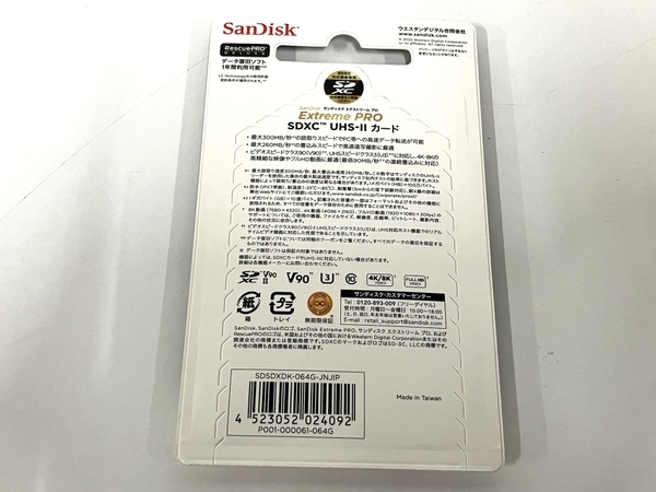 SanDisk SDSDXDK-064G-JNJIP Extreme PRO SDカード 64GB 未開封 未使用 B8559901_画像3