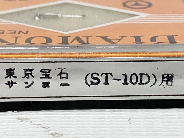 【1円】 東京宝石 三洋電機 ST-10D用 レコード 針 10個 交換針 長期 保管品 ジャンク F8492553_画像9