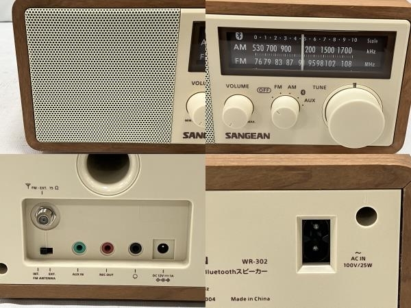 SANGEAN WR-302 FM/AMラジオ Bluetooth スピーカー 箱付き ウッドキャビネット製 サンジーン 音響機材 中古 美品 H8580541 SANGEAN WR-302 FM/AMラジオ Bluetooth スピーカー 箱付き ウッドキャビネット製 サンジーン 音響機材 中古 美品 H8580541