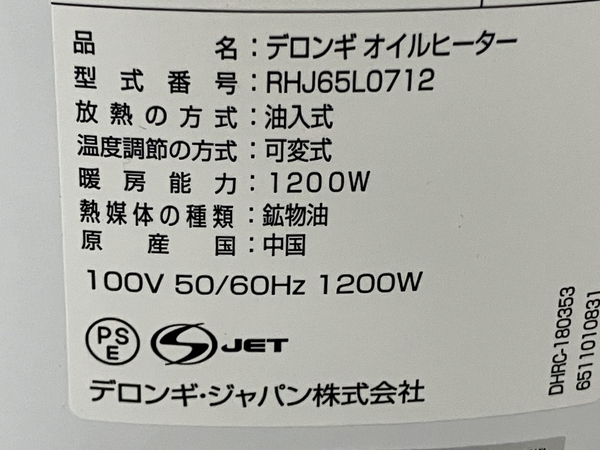 Delonghi RHJ65L0712 オイルヒーター デロンギ 中古 S8567167_画像9