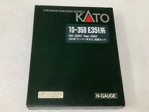 KATO Nゲージ 10-359 E351系 スーパーあずさ 増結セット 鉄道模型 中古 O8575233_画像4
