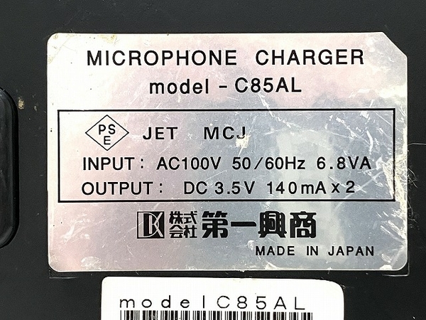 DAIICHIKOSHO 第一興商 Cyberpro Model-800Pro1 MS/MG ワイヤレス マイク 2本 充電器付 音響 カラオケ ジャンク O8512666_画像3