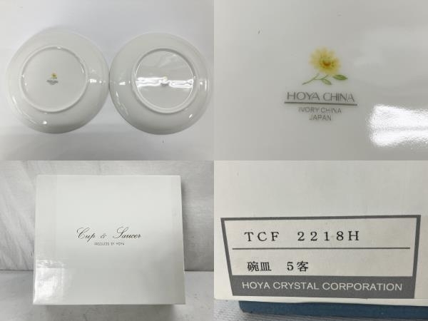 【1円】HOYA CRYSTAL ホヤクリスタル 碗皿 カップ&ソーサー 5客 ホヤクリスタル 中古 美品 W8380572_画像10