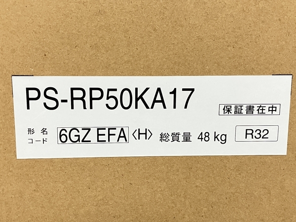 【引取限定】三菱電機 PSZ-ERMP50KZ スリムER 事務所用パッケージエアコン 床置形 未使用 楽 直 S7905520_画像6