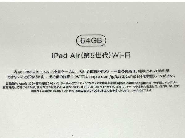 Apple iPad Air MM9C3J/A 第5世代 タブレット Wi-Fi 64GB スペースグレイ 未使用 T8534247_画像5