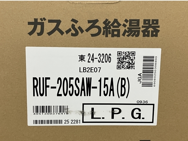 Rinnai ガスふろ給湯器 RUF-205SAW-15A(B) リモコンセット 未使用M8574967_画像2