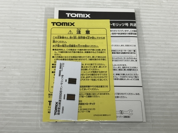 TOMIX 98007 箱根登山鉄道 2000形 サン・モリッツ号 レーティッシュ塗装 鉄道模型 中古 O8586460_画像2