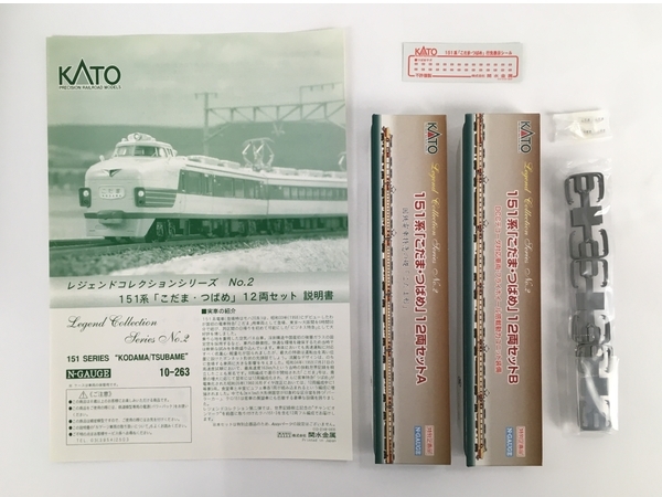 KATO Nゲージ 10-263 こだま つばめ 12両セット レジェンドコレクション 鉄道模型 中古 美品 Y8571893_画像3
