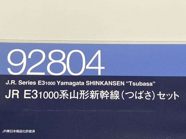 TOMIX 92804 JR E3 1000 系 山形新幹線 つばさ 7両セット 中古 美品 M8576115_画像4