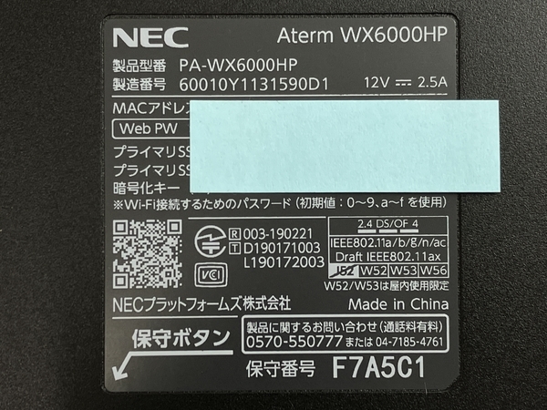 NEC Aterm WX6000HP PA-WX6000HP 無線 Wi-Fi LAN ルーター 中古 N8586883_画像5