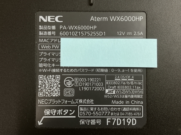 NEC Aterm WX6000HP PA-WX6000HP 無線 Wi-Fi LAN ルーター 中古 N8586879の画像7