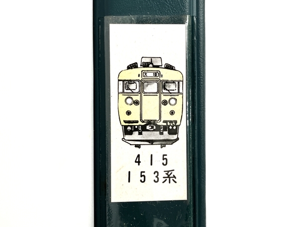 KATO 415 153系 湘南色 Nゲージ 鉄道模型 カトー ジャンク Y8594750_画像3