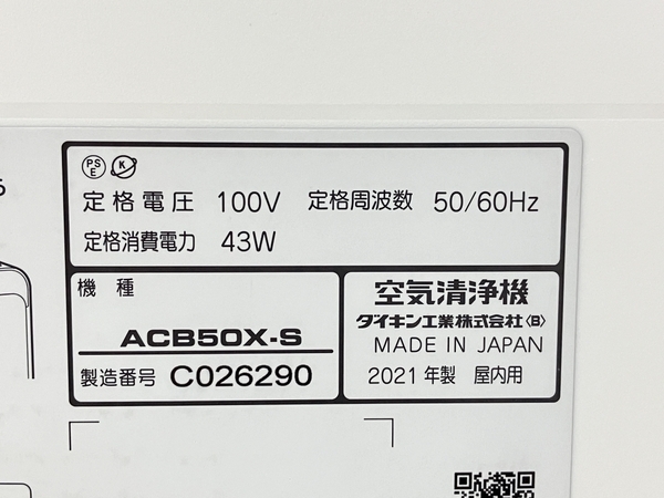 DAIKIN ACB50X-S 空気清浄機 2021年製 ダイキン 家電 中古 良好 W8604201_画像10