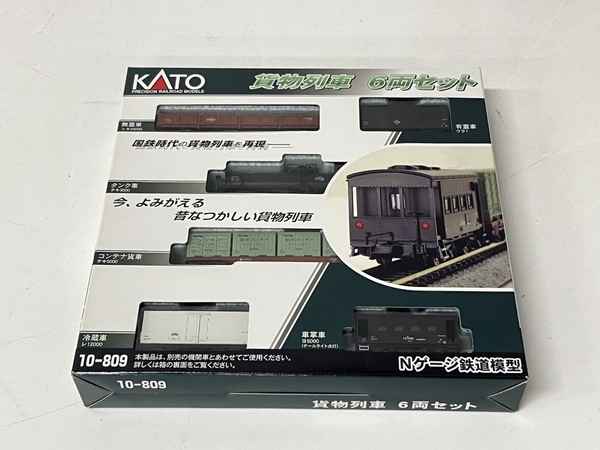 KATO 10-809 貨物列車6両セット Nゲージ 鉄道模型 中古 S8592610_画像5