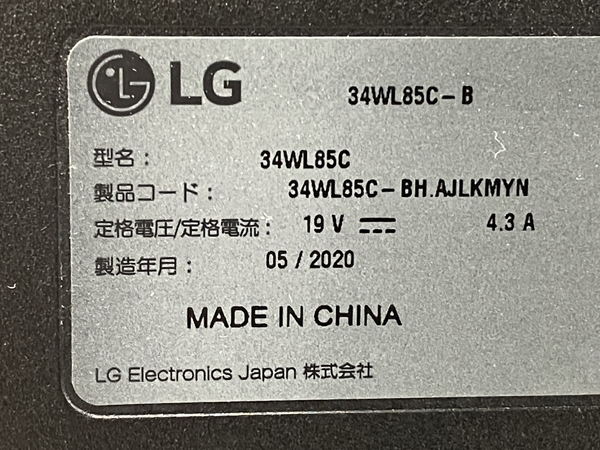 LG 34WL85C ウルトラワイドモニター ディスプレイ 34インチ 湾曲 非光沢 中古 直 T8517244_画像9