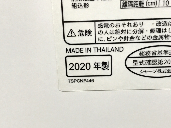 SHARP AX-X10 ヘルシオ ウォーターオーブンレンジ 2020年製 シャープ 中古 F8493530_画像10