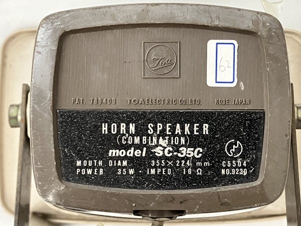 TOA SC-35C 拡声器 ホーンスピーカー 1本 音響 PA機材 トーア 中古 訳有 N8609649_画像9