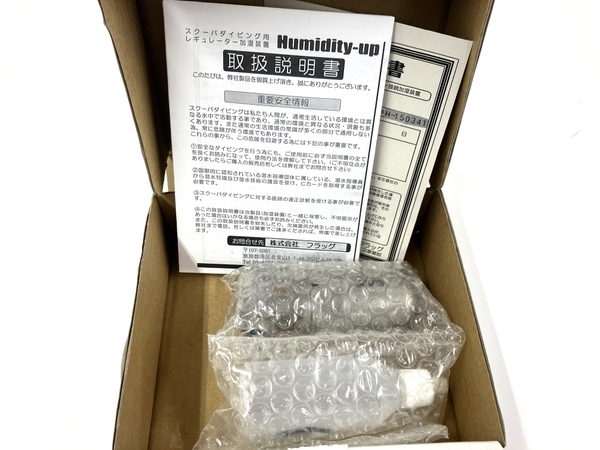 SAS Humidity-Up レギュレーター加湿装置 スキューバダイビング用 シルバー 開封済 未使用 T8509516_画像2