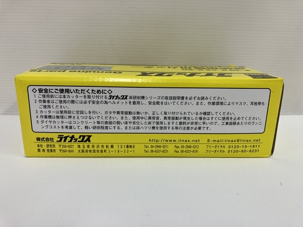 LINAX ダイヤカッター シルバー 床研削機用 カッター K-30 K-45 K-60 3個入り 未使用 T8566056_画像4