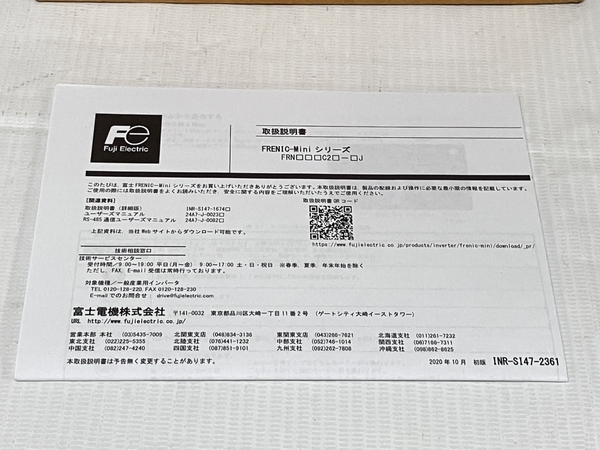 Fuji Electric FRN0.75C2S-2J インバータ 未使用 F8108882_画像2