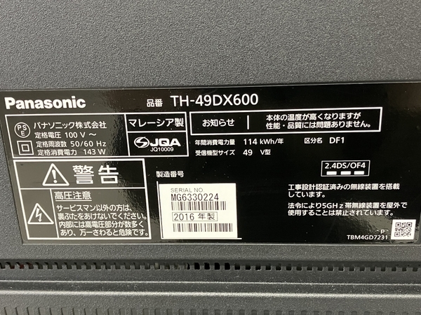 【引取限定】Panasonic VIERA TH-49DX600 ハイビジョン 液晶 テレビ パナソニック 中古 訳あり 直 W7839887_画像2