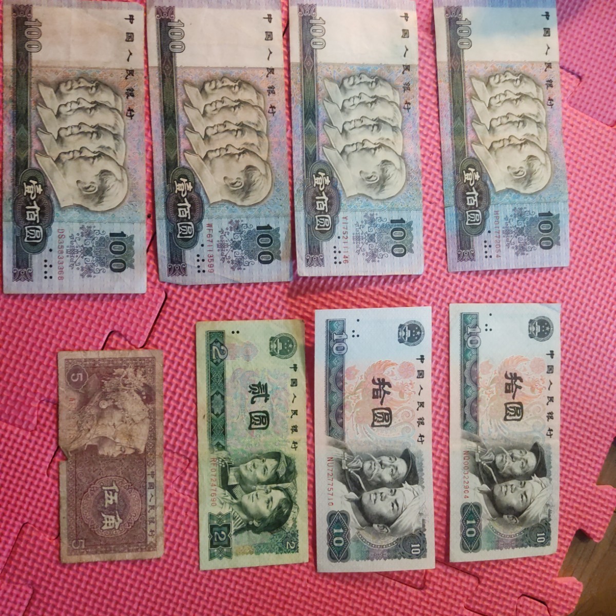 中国人民旧紙幣・貨幣セット_画像2
