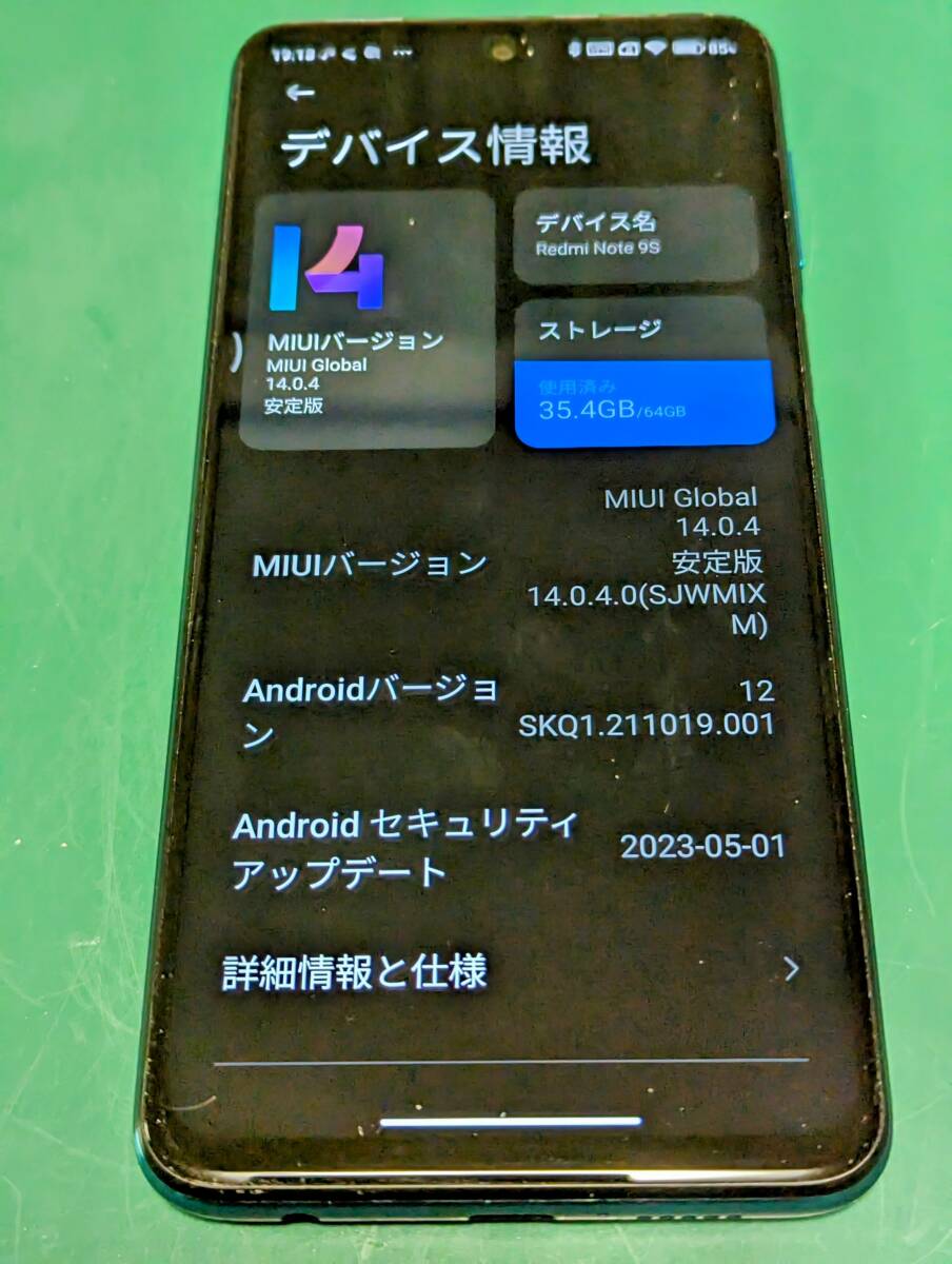 Xiaomi Redmi Note 9S 4GB RAM 64GB ROM オーロラブルー SIMフリー 美品 付属品多数　_画像3