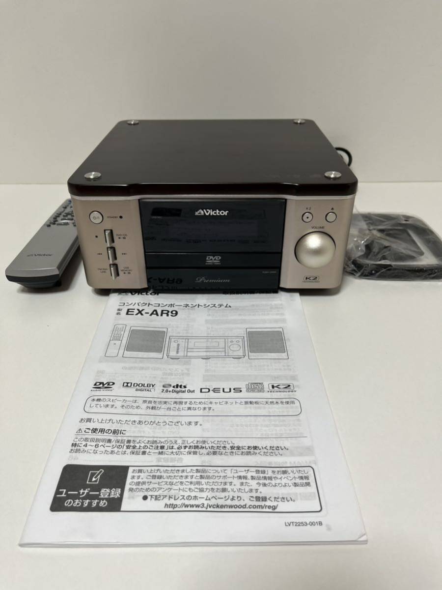 【美品 Victor EX-AR9 本体リモコン 動作確認済み　ウッドコーン　CDDVD アンプ　JVC】_画像1