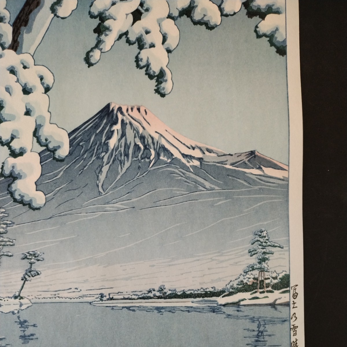 [ genuine work ] river .. water Fuji. snow .( rice field .. .) hand . woodblock print new woodcut Kawase Hasui woodcut print