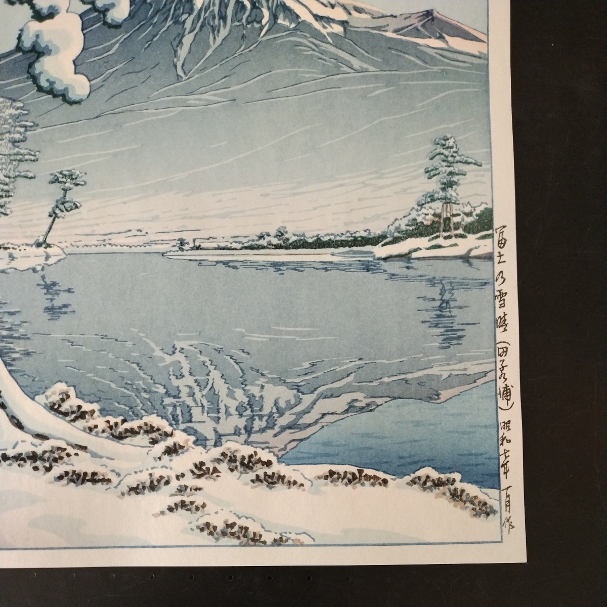[ genuine work ] river .. water Fuji. snow .( rice field .. .) hand . woodblock print new woodcut Kawase Hasui woodcut print