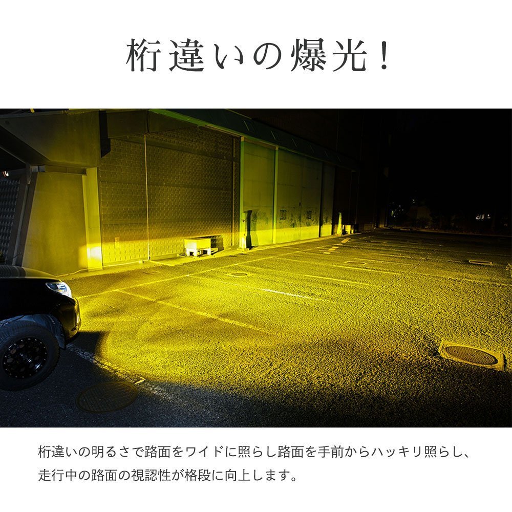 HID屋 LED フォグランプ イエロー 10400lm H8/H11/H16, HB4, H3, H4, PSX26, 爆光 車検対応 Mシリーズ 1年保証　送料無料_画像4