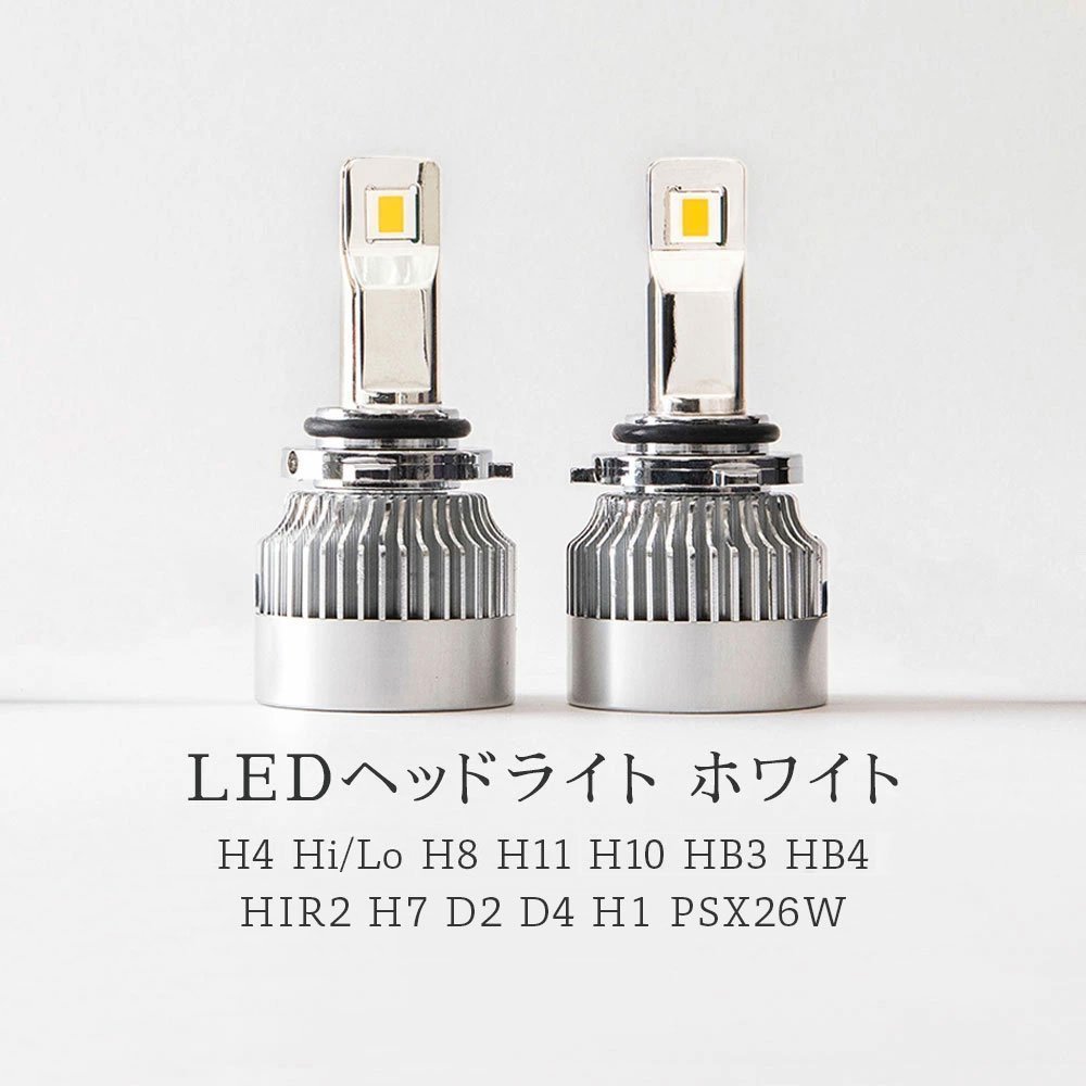 HID屋 LED ヘッドライト Qシリーズ バルブ H4 H8 H11 H16 H10 HB3 HB4 PSX26W D2S D4S 68400cd(カンデラ) 6500k 車検対応 フォグランプ_画像3