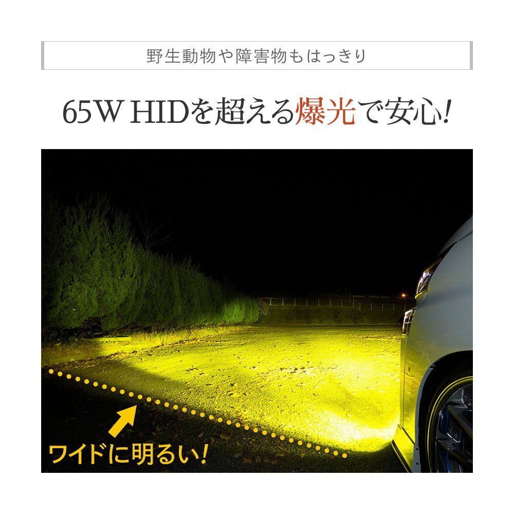 【HID屋】LED フォグランプ H8/H11/H16, HB4, PSX26W 13900lm イエロー 3000K 黄色 Qシリーズ 送料無料の画像9