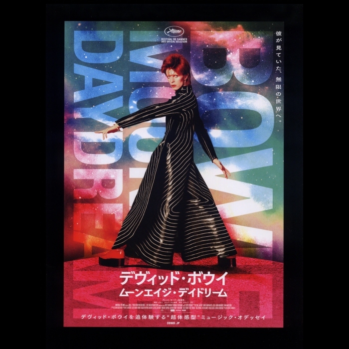 ♪2023年チラシ２枚「デヴィッド・ボウイ ムーンエイジ・デイドリーム」Moonage Daydream/DAVID BOWIE♪_画像1